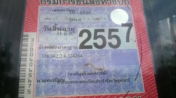 ขายรถแอร์  ป.2 คัสซีเบนซ์  เครื่องเบนซ์ เฟืองท้าย ISUZU รถใช้งานได้ แอร์เย็น ทะเบียนพร้อม