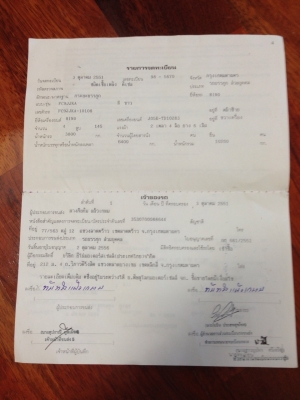 ขาย6ล้อเมก้า 150แรงม้า