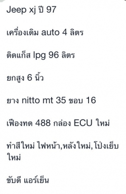 ขายjeep_xj ขายjeep_xj