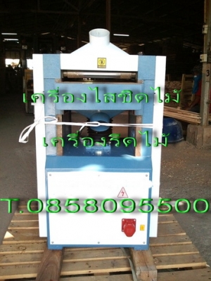 เครื่องลับใบมีด ใบมีดเครื่องรีดไม้ ใบมีดเครื่องไสไม้ ใบมีดแท่นไสไม้ T.0858095500 เครื่องลับใบมีด ใบมีดเครื่องรีดไม้ ใบมีดเครื่องไสไม้ ใบมีดแท่นไสไม้ T.0858095500