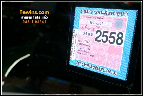 ขายรถ Jeep CJ5 ทะเบียนแท้พร้อมโอน