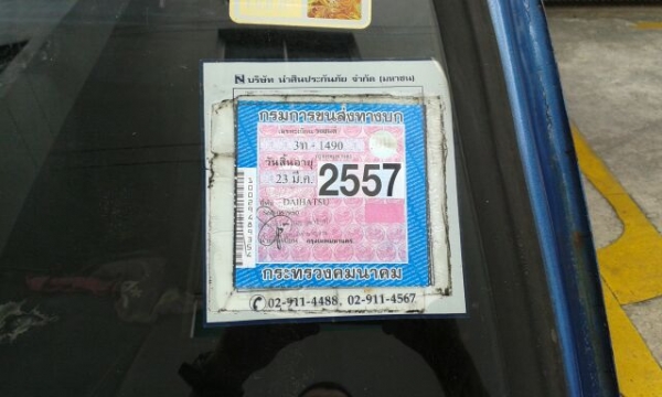 27000ยอมขาดทุนคับ ร้อนตังค์..กะป๊อไดฮัทสุ s60ป้ายเหลืองพร้อมใช้ ภาษี57 เอกสารตรงครบเหมาะเอาไปทำป้ายดำมาก  เครื่องแน่นคุ้มมากแน่ๆช้าอดครับ กทม.