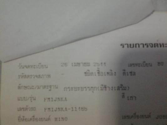 $$$HINO FM1J 210 Hp ปี 44 หัว-ครัทซี สวยๆ เดิมๆ ครับ(ทีมงานรถคุณภาพ)