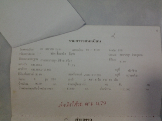 $$$HINO FM1J 210 Hp ปี 44 หัว-ครัทซี สวยๆ เดิมๆ ครับ(ทีมงานรถคุณภาพ)