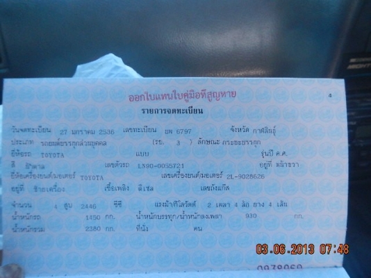 กระบะ Toyota HILUX MIGHTY-X 2.5GL X-TRA CAB 127,000