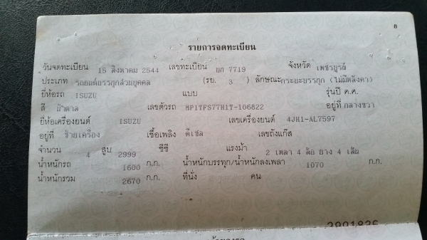 ISUZU 4WD   DRAGON POWER - SPACE CAB SLX 3.0 MT