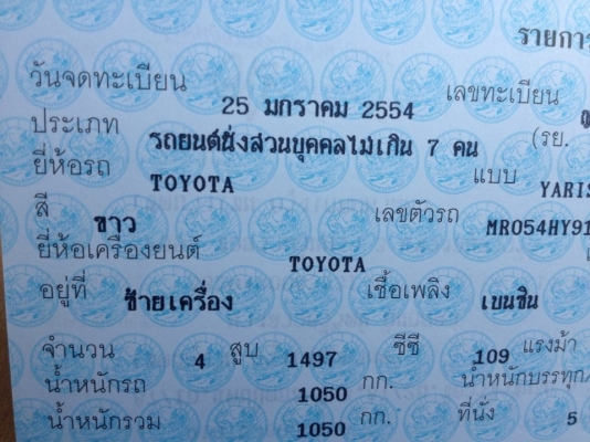 TOYOTA, YARIS 1.5  ปี 2011 แท้