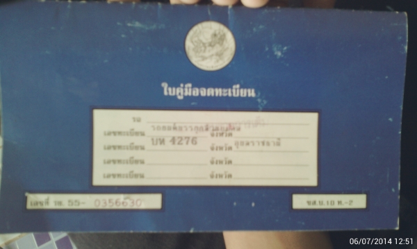 ขายไมตี้