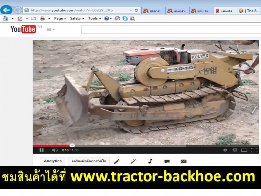 ชมการเดิน การทำงานของ - รถแทรกเตอร์ - ดันดิน แบบเดินตาม KUBOTA: KD-1D