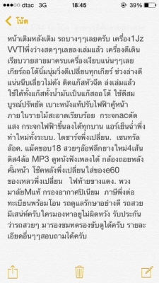 E34บิ๊กโน๊ต เครื่อง1jz VVti พึ่งว่าง แก๊สหัวฉีด ช่วงล่วงแน่นๆๆ รถดูแลรักษาอย่างหาอยู่ไม่ผิดหวังครับ