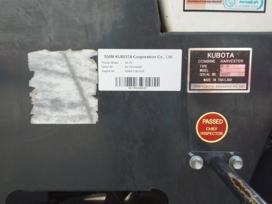 รถเกี่ยวถังอุ้ม DC-70G ซื้อสดลด 50,000