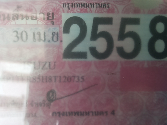 ขายรถบ้าน ISUZU D-Max Hinlander 3.0 ปี 2009 สี ขาวมุข