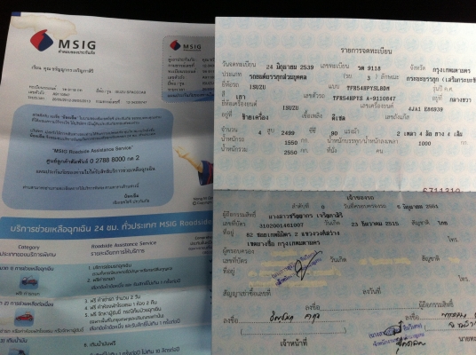 มังกรหน้าหนูปี96รถบ้าน100\%มือเดียวป้ายแดง