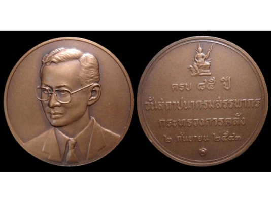 เหรียญ ร.9