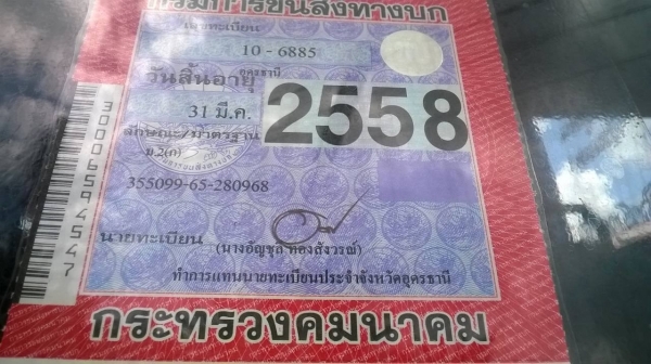 ขายรถแอร์ ป.2 สภาพพร้อมใช้งาน คัสซีเบนซ์ เครื่องเบนซ์ เฟอร์นิเจอร์ครบ เบรคแห้ง ทะเบียนพร้อมครับ