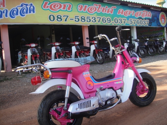 ขายชาลี เครื่องเดิม สีชมพู (ทำสีใหม่)