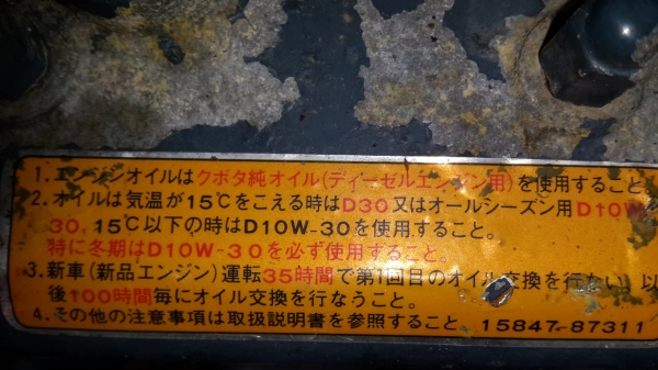 เครื่องสามสูบคูโบต้า 17.5 แรง เครื่องสามสูบคูโบต้า 17.5 แรง