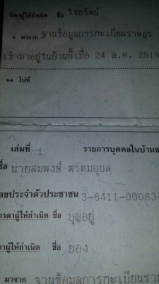 ขายดรีมคุรุ/โคลงชาลี/เครื่องเวฟ125/ดรีม125/เวฟ100มี2เครื่อง