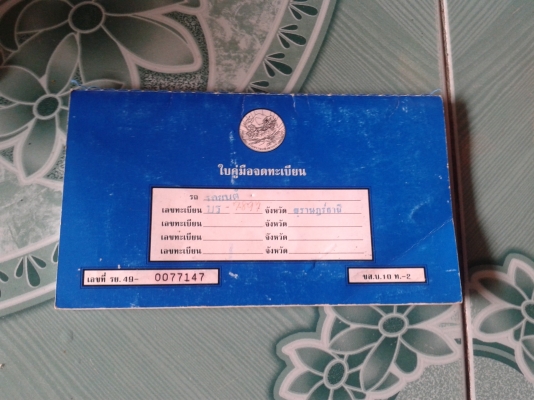 ขายดรีมคุรุ/โคลงชาลี/เครื่องเวฟ125/ดรีม125/เวฟ100มี2เครื่อง