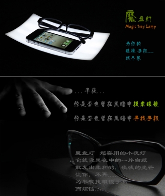 แท่นวางโคมไฟ Magic Tray Lamp