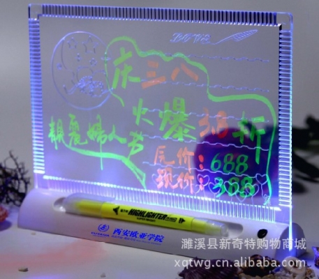 กระดานข้อความเรืองแสง