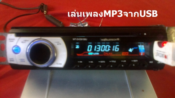 DVD 1ดิน USB-MP3 Worldtech