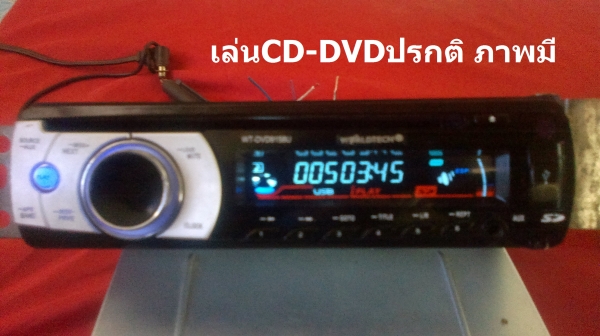 DVD 1ดิน USB-MP3 Worldtech