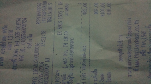 DVD 1ดิน USB-MP3 Worldtech