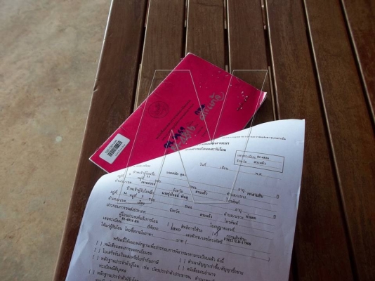 ประกาศนี้ ซื้อขายแล้ว!