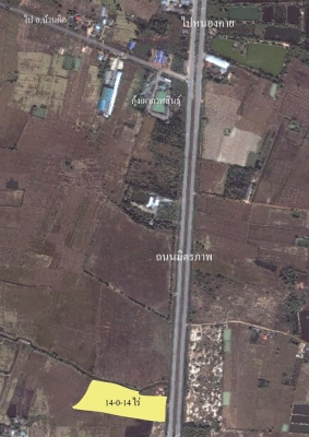 ขาย...ที่ดินถมแล้ว อุดร-หนองคายติดองค์กรเภสัช 14ไร่ ขาย...ที่ดินถมแล้ว อุดร-หนองคายติดองค์กรเภสัช 14ไร่