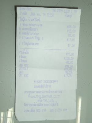 ขอบคุณ พ.เสือ พักเท้า K-125 - 007  โทร.081-005-8785