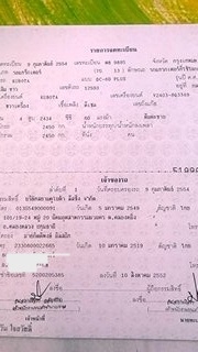 DC60พลัส ปี54 เล่มทะเบียน