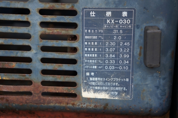 ขายรถขัด KUBOTA KX 030 คอนโทรลสั้น