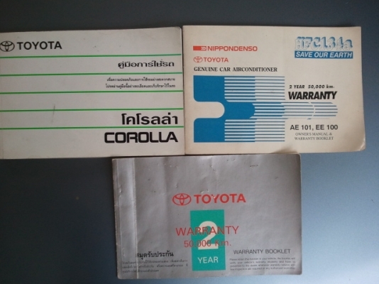 ขายโตโยต้า3ห่วง มือเดียวสภาพดี