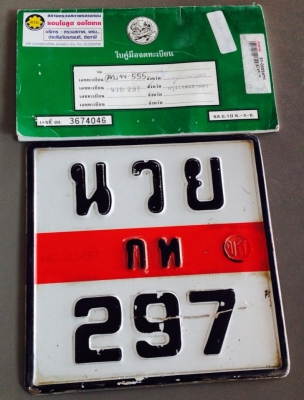 Honda Phantom fire edition   มือสอง สภาพสวย เครื่องยนต์ติดง่าย