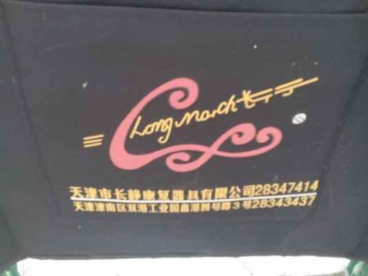 ขายจักรยาน สามล้อ ใช้มือหมุนครับเหมาะสำหรับ ผู้สูงอายุ ผู้พิการ ผู้ป่วย