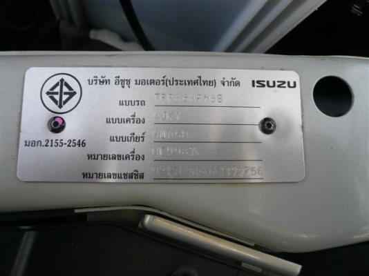 ขาย ISUZU D-MAX HI LANDER SPACE CAB รถเดิม เครื่องเสียงชุดใหญ่