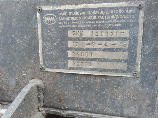 SMM หางสามเพลา