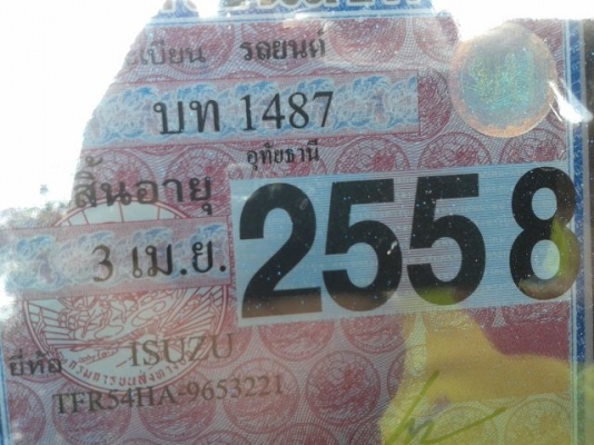 ขายอีซุ ปี 93 เครื่องดีมาก คัสซีสวย ทะเบียนเต็ม