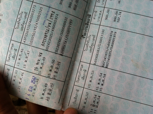 ทะเบียน มิตซู L200 ปี 95