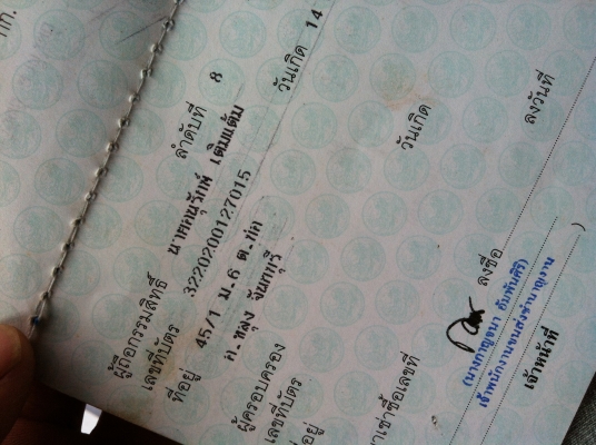 ทะเบียน มิตซู L200 ปี 95