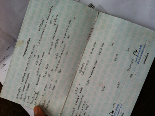 ทะเบียน มิตซู L200 ปี 95