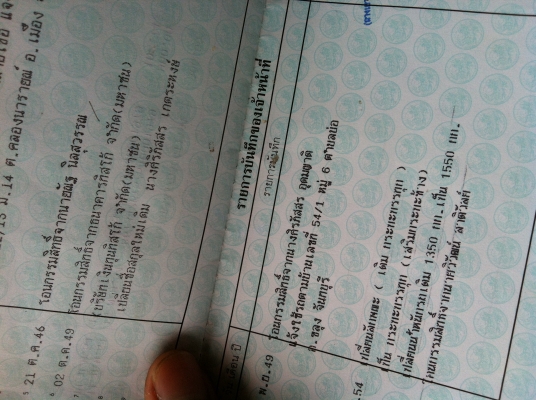 ทะเบียน มิตซู L200 ปี 95