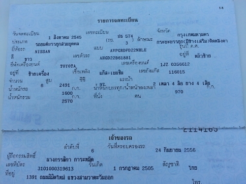 NISSAN ฟอนเทียร์ 02 ค เจ แก๊ส ออโต้ บางๆ