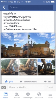 ขาบแบคโฮ พร้อมใช้งาน 095-6408135