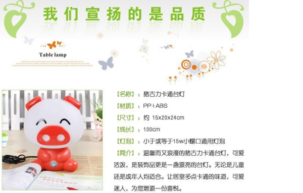 โคมไฟหมูน้อย