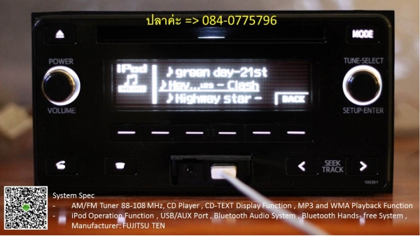 ขายวิทยุ CD Bluetooth USB iPod Control 2DIN size TOYOTA OEM spec นอกคลื่นไทย 88-108 ต่อควบคุมพวงมาลัยได้เลยค่ะ ใส่ TOYOTA ได้ทุกรุ่นค่ะ(อาจจะแตกต่างกันที่ Version ของปลั๊กวิทยุ และปลั๊ก steering control ค่ะ) ขาย 3,500 บาท + Free EMS ค่ะ ขายวิทยุ CD Bluetooth USB iPod Control 2DIN size TOYOTA OEM spec นอกคลื่นไทย 88-108 ต่อควบคุมพวงมาลัยได้เลยค่ะ ใส่ TOYOTA ได้ทุกรุ่นค่ะ(อาจจะแตกต่างกันที่ Version ของปลั๊กวิทยุ และปลั๊ก steering control ค่ะ) ขาย 3,500 บาท + Free EMS ค่ะ