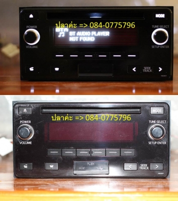 ขายวิทยุ CD Bluetooth USB iPod Control 2DIN size TOYOTA OEM spec นอกคลื่นไทย 88-108 ต่อควบคุมพวงมาลัยได้เลยค่ะ ใส่ TOYOTA ได้ทุกรุ่นค่ะ(อาจจะแตกต่างกันที่ Version ของปลั๊กวิทยุ และปลั๊ก steering control ค่ะ) ขาย 3,500 บาท + Free EMS ค่ะ ขายวิทยุ CD Bluetooth USB iPod Control 2DIN size TOYOTA OEM spec นอกคลื่นไทย 88-108 ต่อควบคุมพวงมาลัยได้เลยค่ะ ใส่ TOYOTA ได้ทุกรุ่นค่ะ(อาจจะแตกต่างกันที่ Version ของปลั๊กวิทยุ และปลั๊ก steering control ค่ะ) ขาย 3,500 บาท + Free EMS ค่ะ