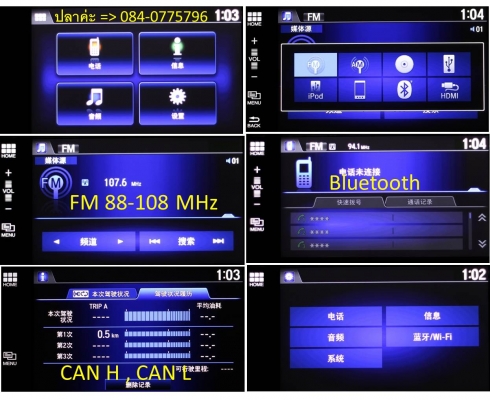 Honda Display Audio OEM spec นอก คลื่นไทย 88-108 ค่ะ FM CD ต่อกล้องหลังได้และกล้องหลัง 3 step ต่อ HDMI USB สตรีมหน้า smart phone ไว้บนจอ ต่อ CAN H,CAN L โชว์ข้อมูลรถยนต์ (เผื่อท่านใดนำไป DIY ข้ามรุ่นค่ะ) ไม่ใช่ภาษาไทยนะค่ะลองหาวิธีเปลี่ยนดูค่ะ ขาย 4,900 Honda Display Audio OEM spec นอก คลื่นไทย 88-108 ค่ะ FM CD ต่อกล้องหลังได้และกล้องหลัง 3 step ต่อ HDMI USB สตรีมหน้า smart phone ไว้บนจอ ต่อ CAN H,CAN L โชว์ข้อมูลรถยนต์ (เผื่อท่านใดนำไป DIY ข้ามรุ่นค่ะ) ไม่ใช่ภาษาไทยนะค่ะลองหาวิธีเปลี่ยนดูค่ะ ขาย 4,900