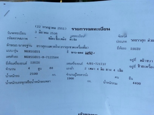 รถอีซูซุ 4 ล้อ  88 แรงม้า. ปี 36  สนใจติดต่อ 081 - 6079515